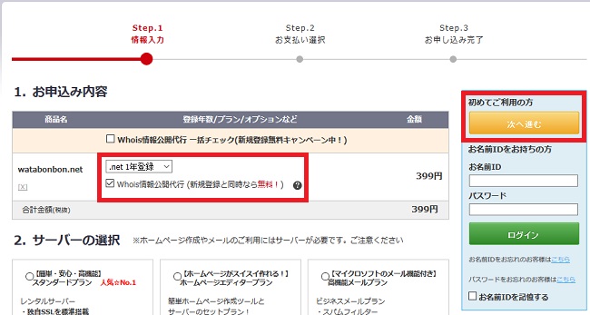onamae4