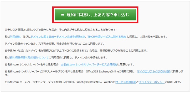 onamae7