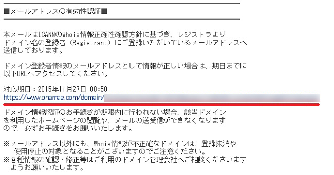 onamae8