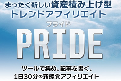 prideimage