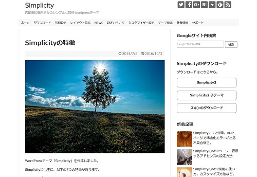 simplicityimage