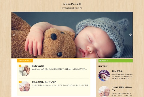 stingerimage