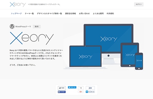 xeoryimage