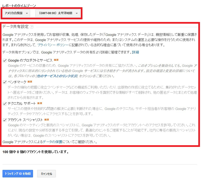 analytics6