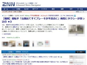 2ちゃんねるニュース速報+ナビ