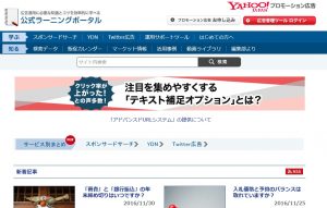 公式ラーニングポータル